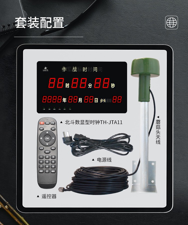 2北斗数显型T11时钟详情�?50_03.jpg 2北斗数显型T11时钟详情�?50_03.jpg