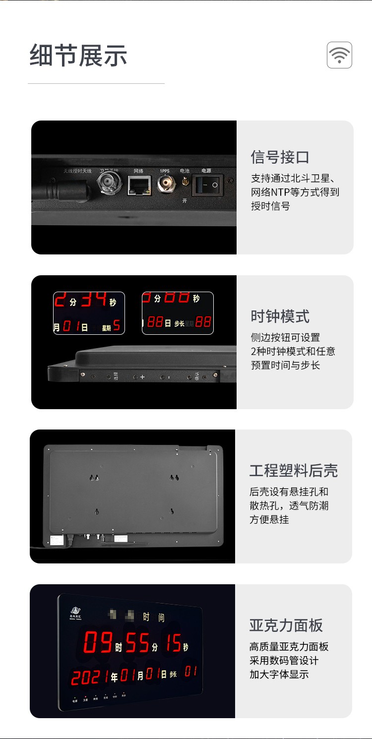 2北斗数显型T11时钟详情�?50_04.jpg 2北斗数显型T11时钟详情�?50_04.jpg