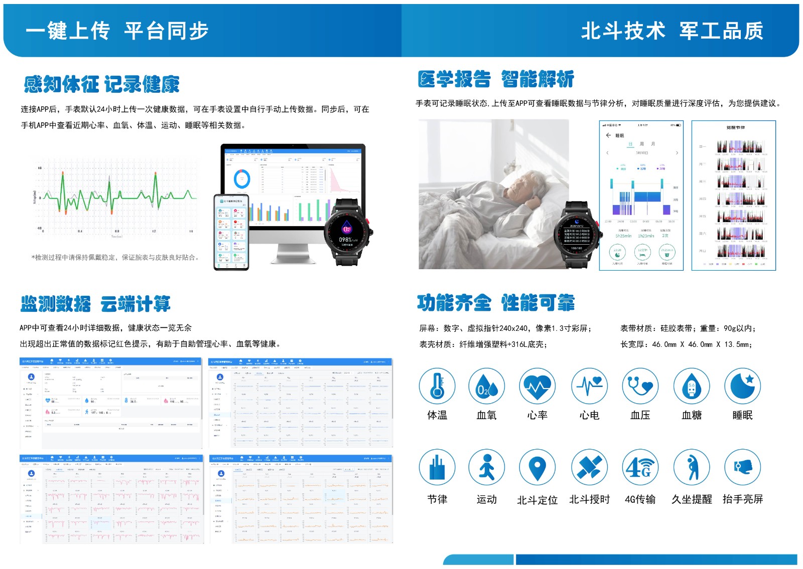 北斗健康表折页_画板 1 副本.jpg 北斗健康表折页_画板 1 副本.jpg