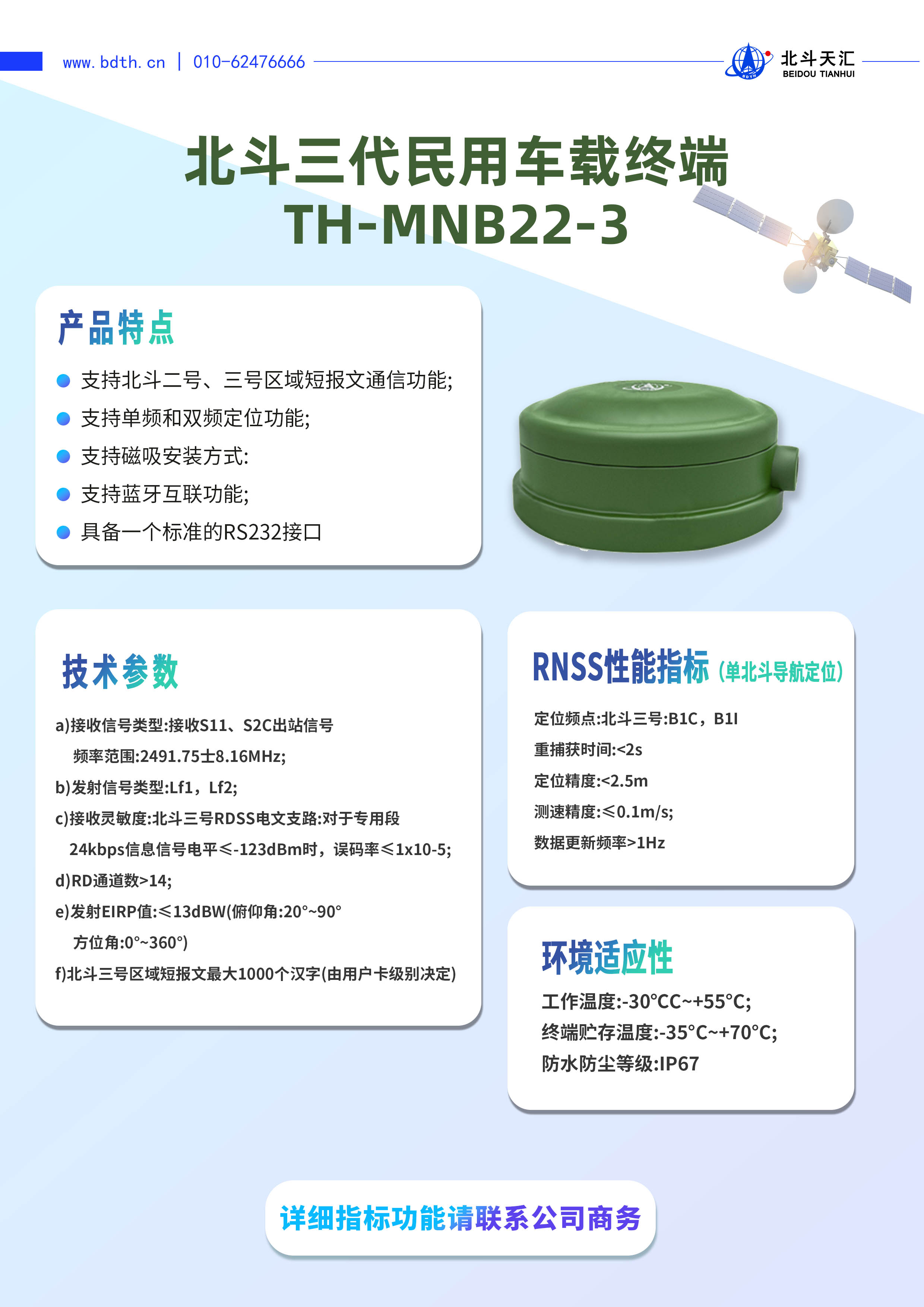 �������ų����ն�TH-MNB22-3 ����.jpg