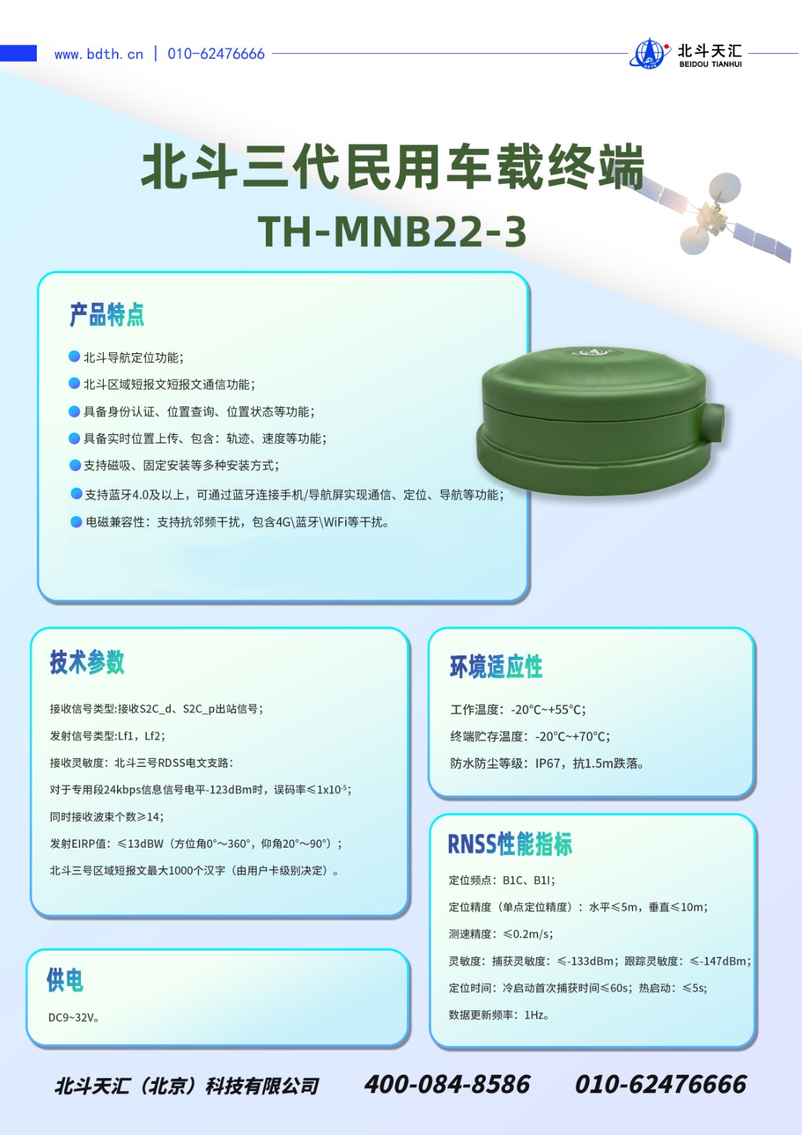 �����������ó����նˣ�TH-MNB22-3�?����.jpg